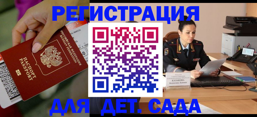 временная регистрация для всех в Омской области