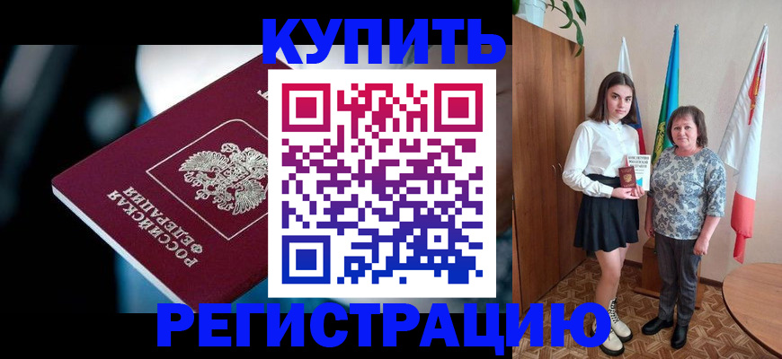 регистрация для школы в Омской области